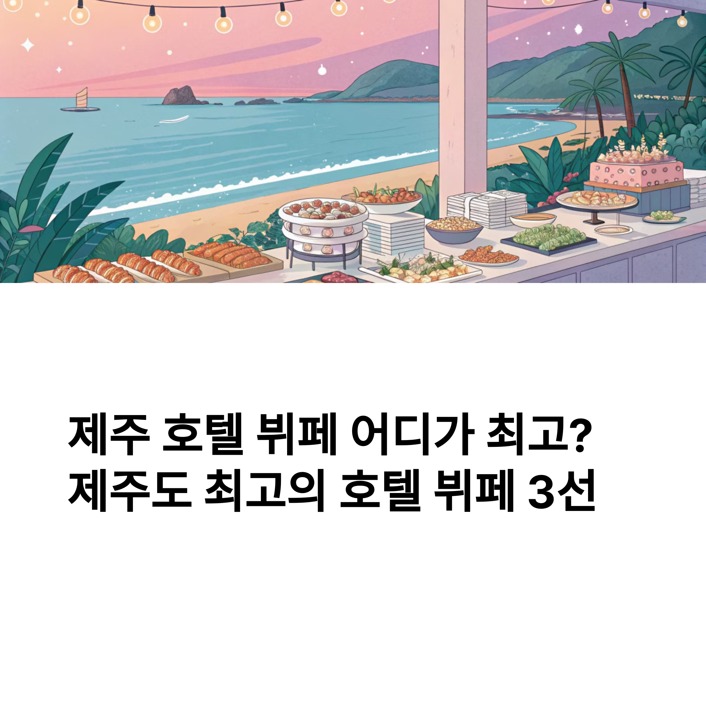 b6678da10e2a27f91158da038d096bb9.png